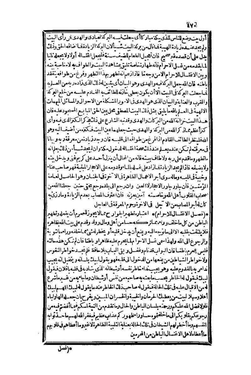 futmak.com - الصفحة 470 - من الجزء الأول من طبعة بولاق الثانية